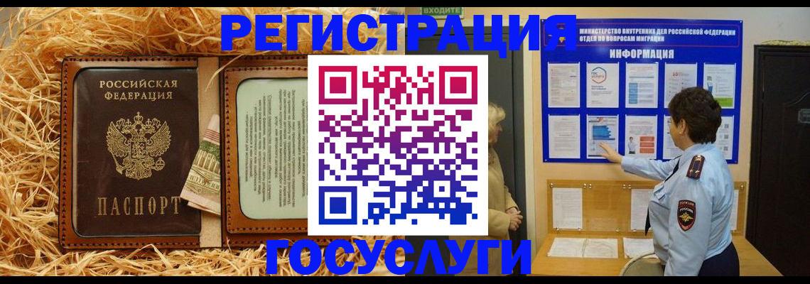 временная прописка в Медногорске