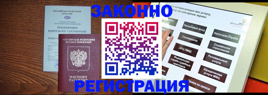 прописка в Медногорске